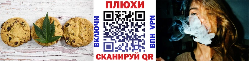 Печенье с ТГК марихуана  цены   Колпашево 