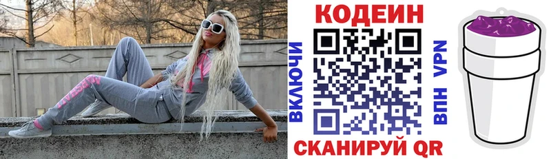 Codein Purple Drank Колпашево