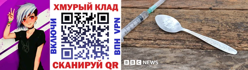 Героин афганец  Колпашево 